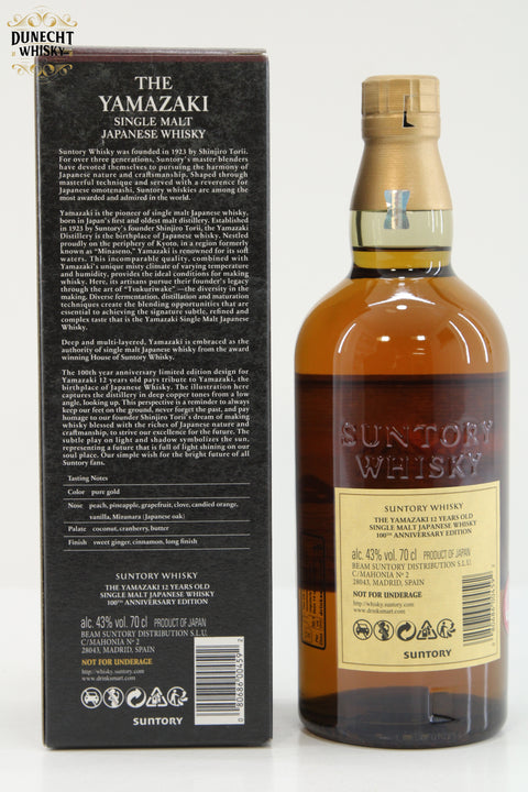 Yamazaki 12 Year Old / Suntory Whisky 100th Anniversary