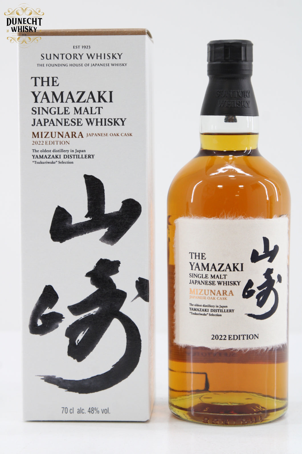 Yamazaki Mizunara 2022 Edition